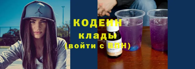 Codein напиток Lean (лин)  Нижний Ломов 